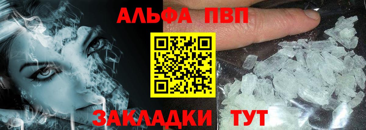 Alpha PVP СК КРИС  Альфа ПВП СК  Вход с VPN  APVP Соль  Будённовск 