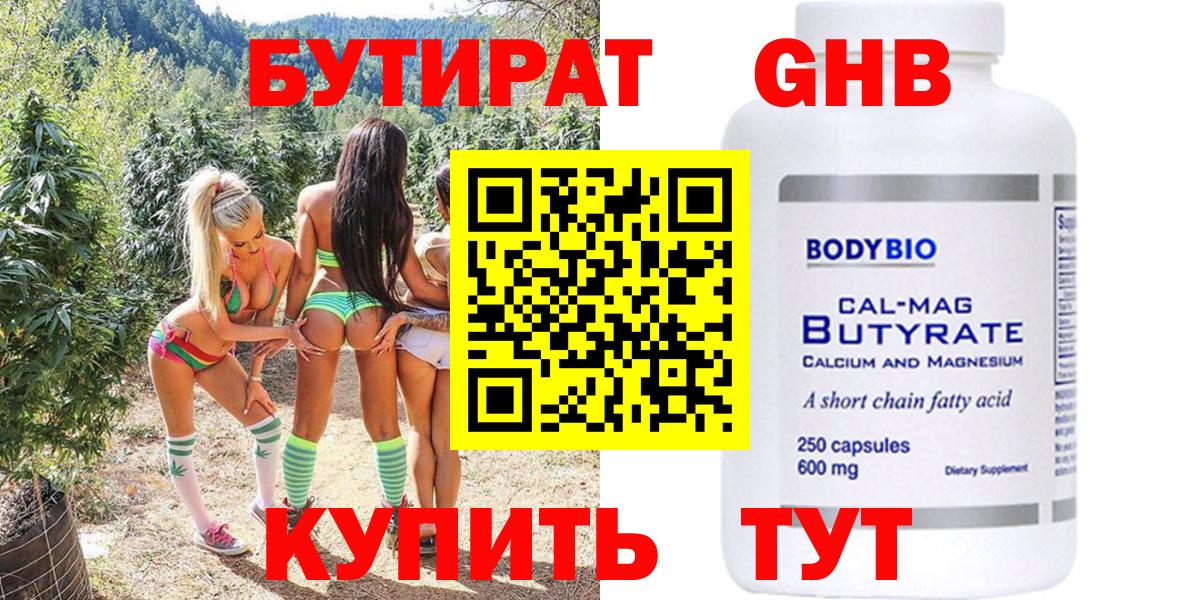 Бутират оксана  Вход с VPN  Будённовск 
