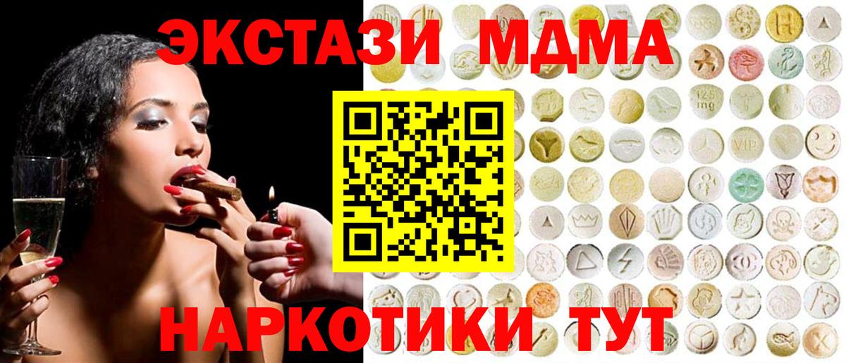 Будённовск  Ecstasy DUBAI  это формула  Вход с VPN  ЭКСТАЗИ 280мг  Экстази 
