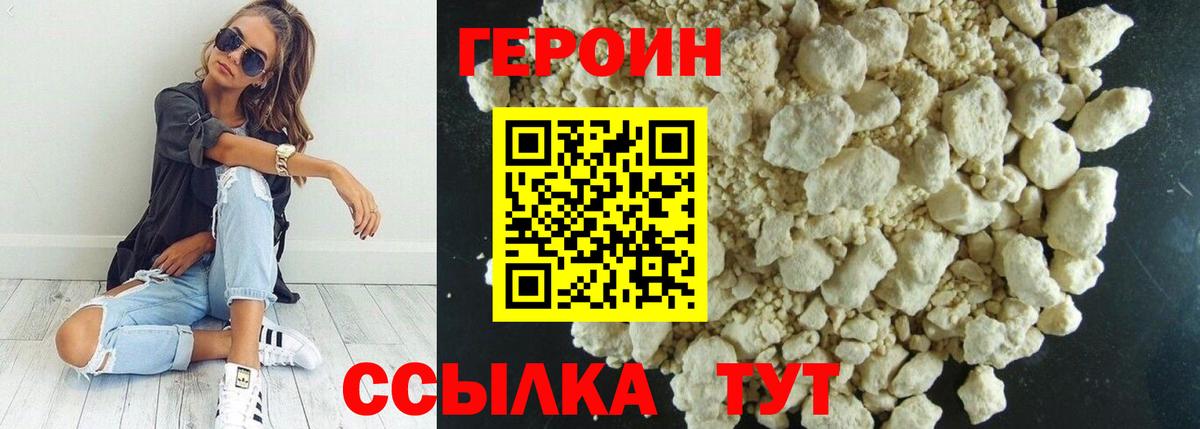 Будённовск  Героин хмурый  Героин  Вход с VPN 