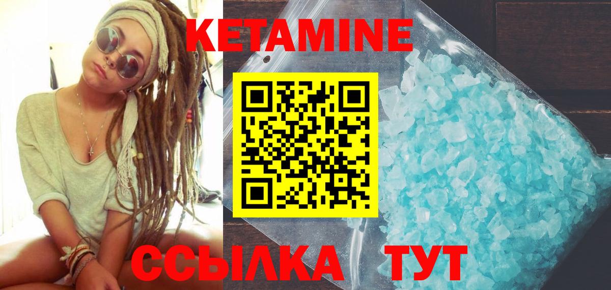 Будённовск  Кетамин VHQ  КЕТАМИН ketamine  Вход с VPN 