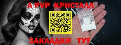 первитин Апшеронск