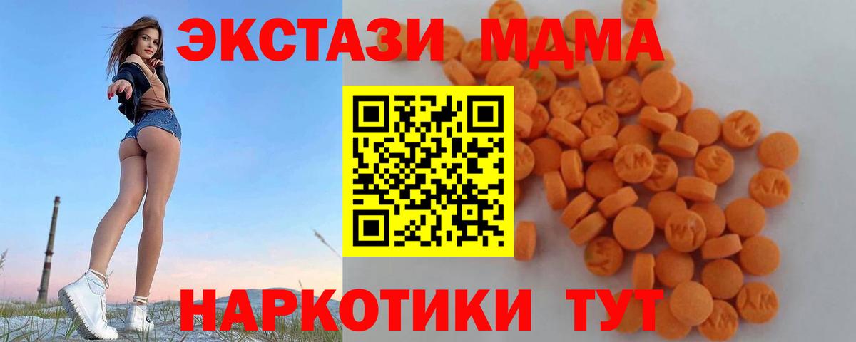 МДМА кристаллы Будённовск