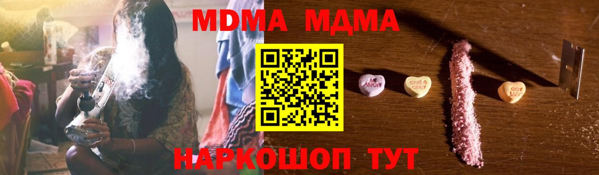 Будённовск  MDMA Molly  MDMA  MDMA молли  Вход с VPN 