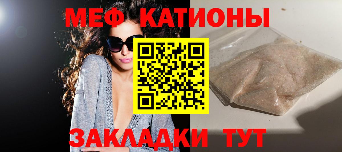 МЕФ кристаллы Будённовск