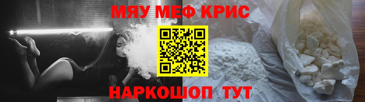 Меф  МЯУ-МЯУ mephedrone  Вход с VPN  МЯУ-МЯУ  МЕФ 4 MMC  наркошоп  Будённовск 