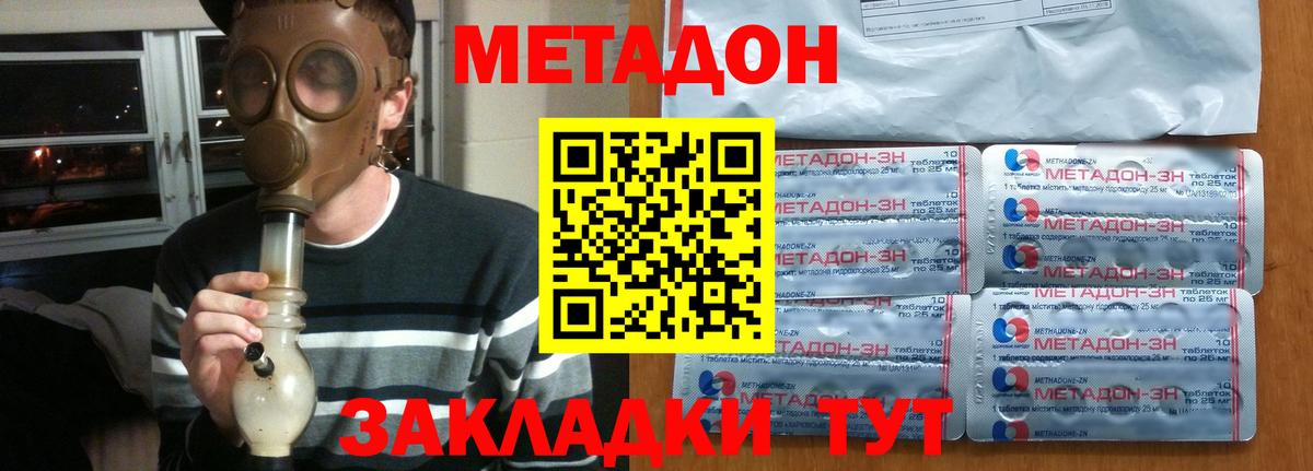 МДМА  Вход с VPN  Cocaine  Будённовск  Гашиш  Меф кристаллы 