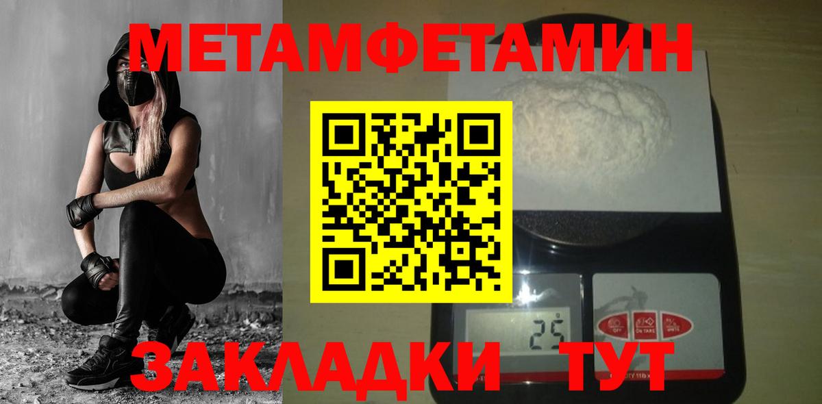 Метамфетамин Methamphetamine  Вход с VPN  Будённовск 