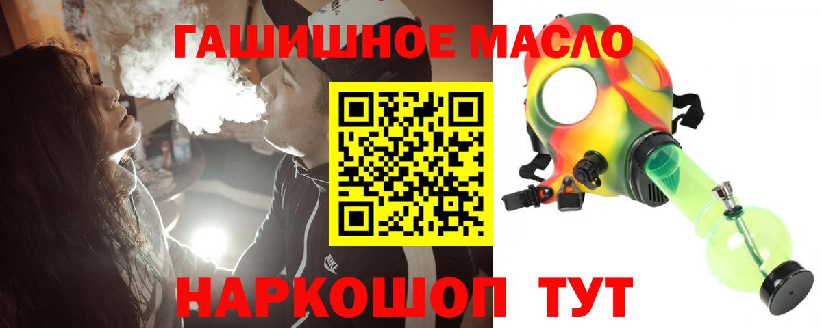 Дистиллят ТГК THC oil Будённовск