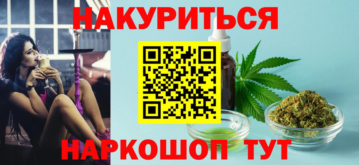 МАРИХУАНА марихуана  Шишки марихуана Amnesia  Каннабис OG Kush  Будённовск  Вход с VPN  МАРИХУАНА Bruce Banner 